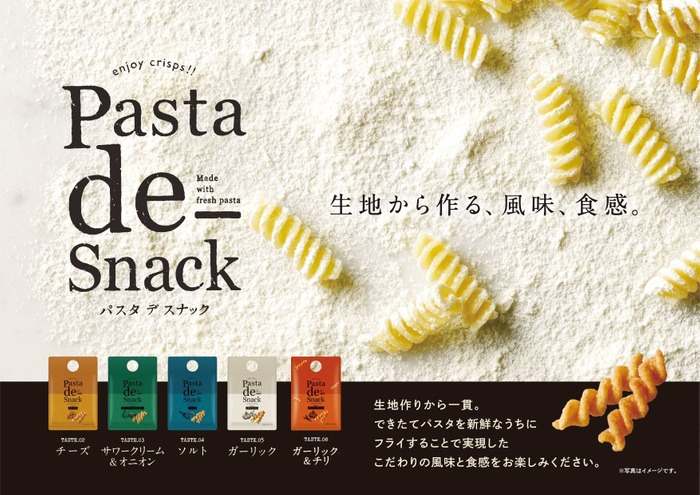    Pasta de Snack5種類