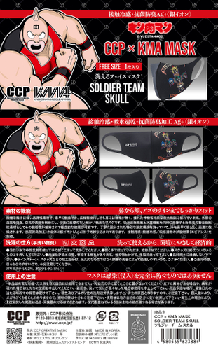 ソルジャーチーム スカル台紙