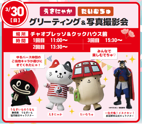 グリーティング