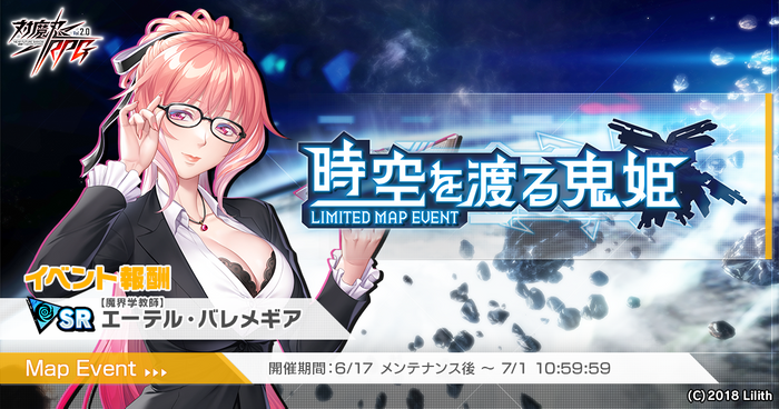 時空を渡る鬼姫