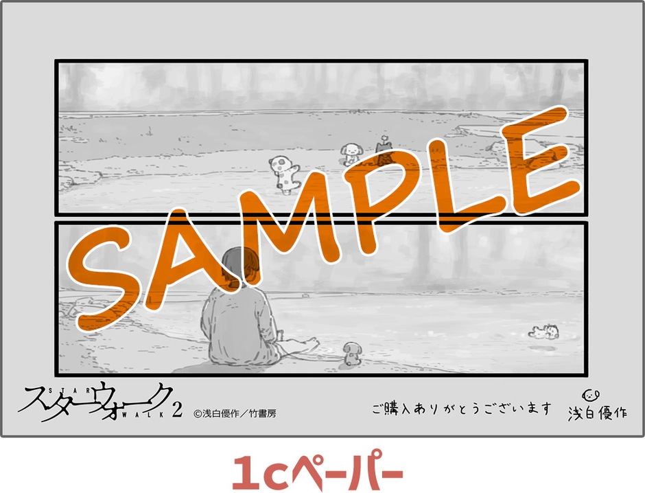 1cペーパー