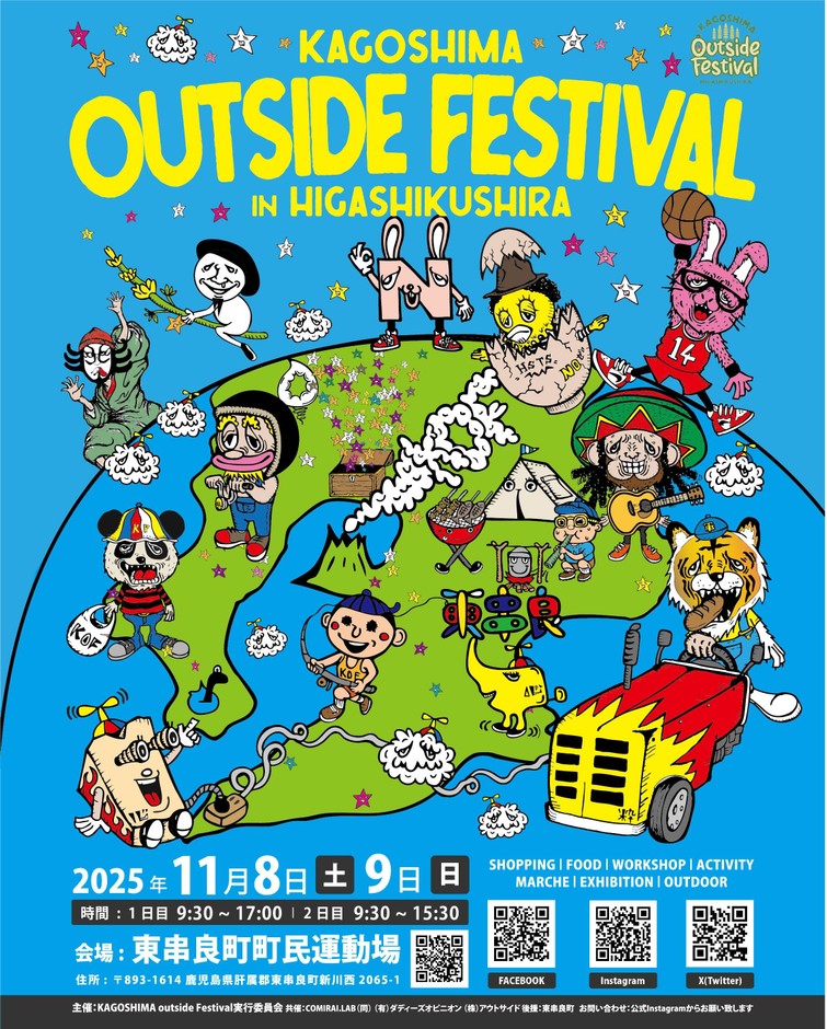 SNS用ポスター