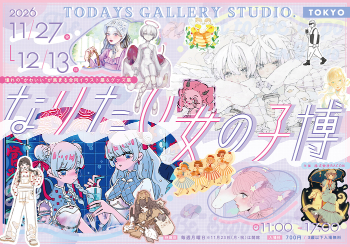 東京開催　キービジュアル(横)