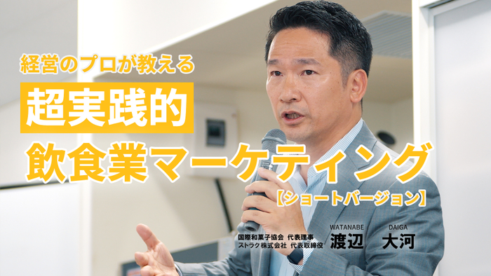 渡辺 大河