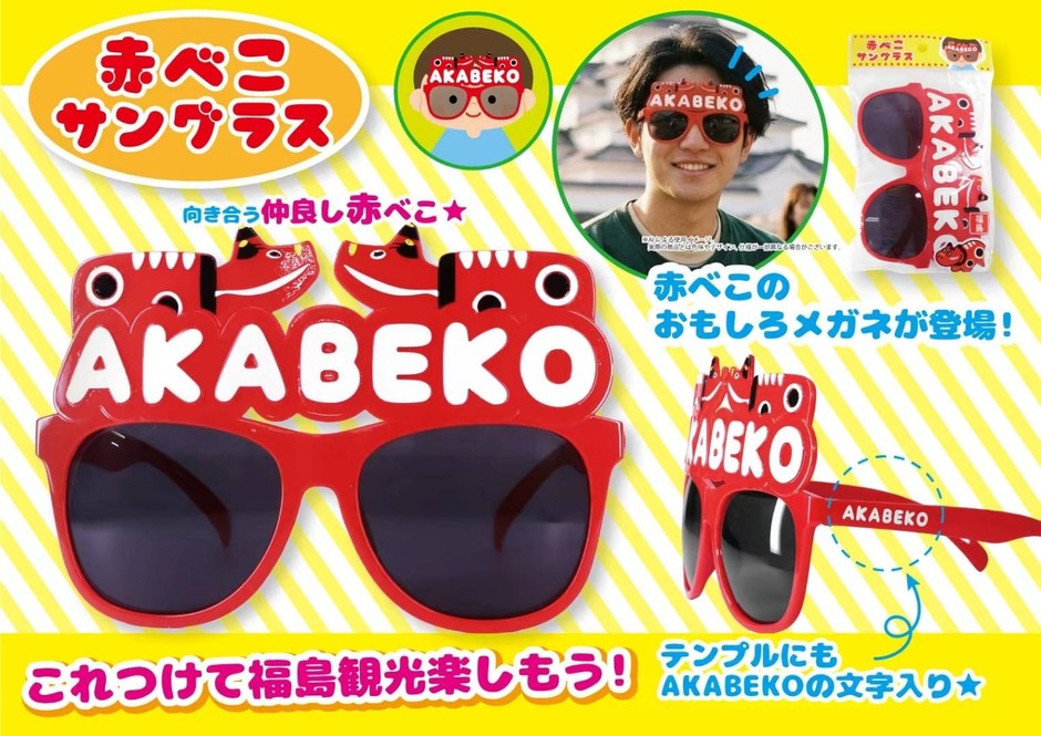 赤べこサングラス