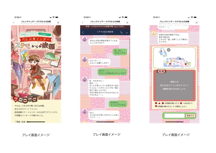 (画像:LINEアプリでのプレイ画面イメージ)