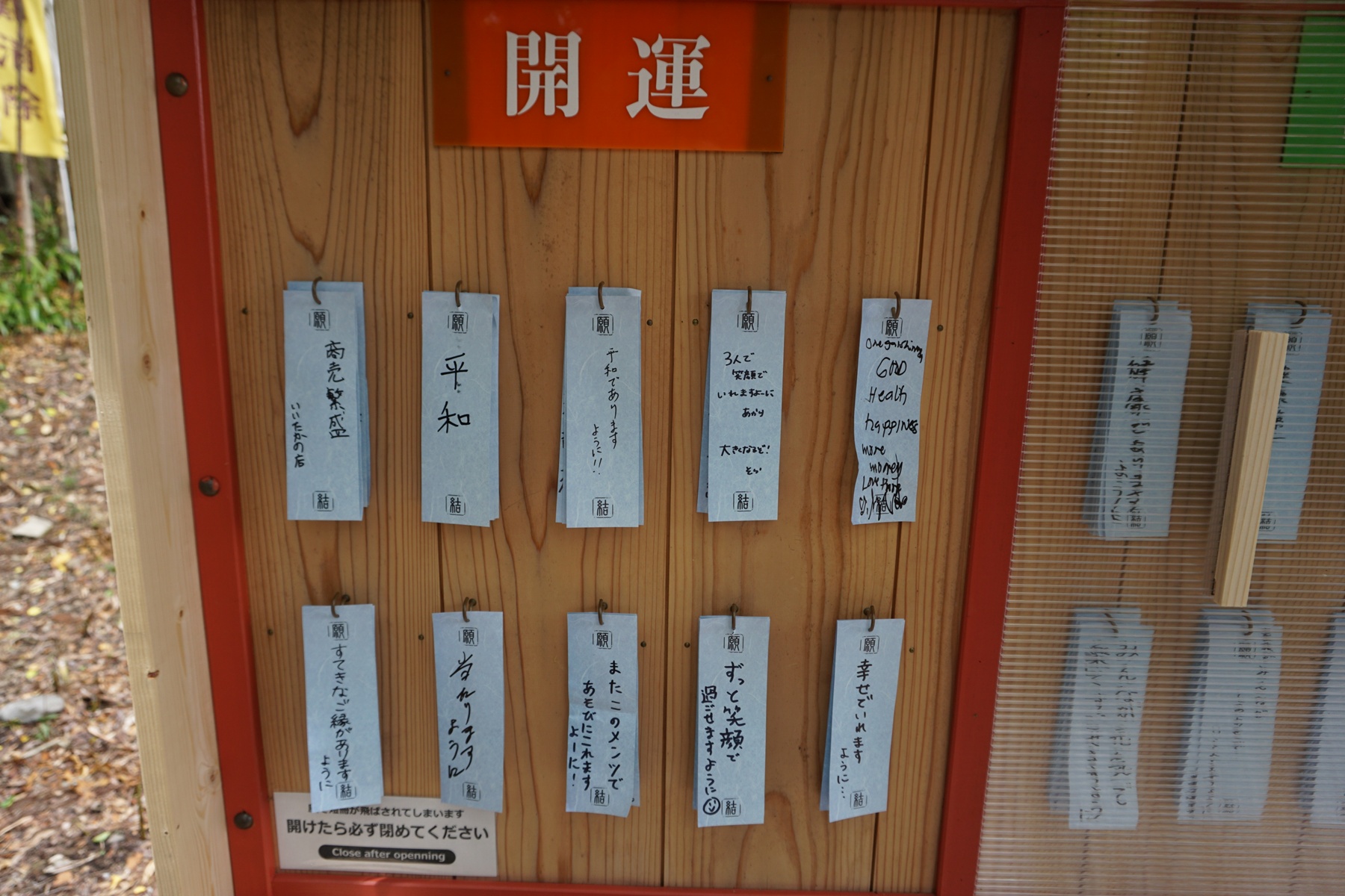 願い事を書いた短冊は、開運、健康運、勝負運、金運、出世運のいずれかに願掛けをしていただきます。