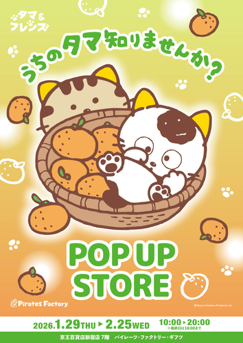 「タマ＆フレンズ POP UP STORE」 