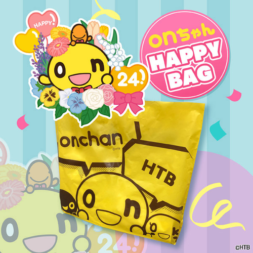 onちゃんハッピーバッグ2021(C)HTB