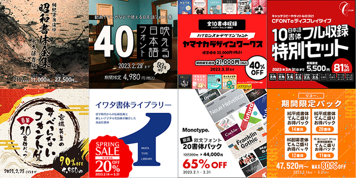 現在開催中のキャンペーン商品一覧