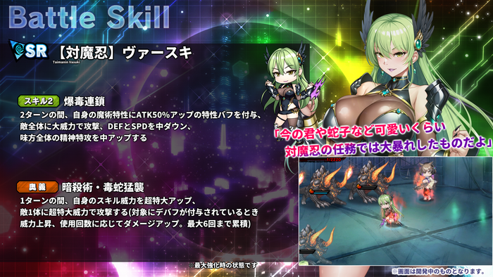 スキル詳細2