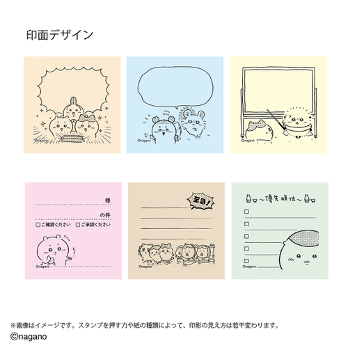 印面(ラインナップ)