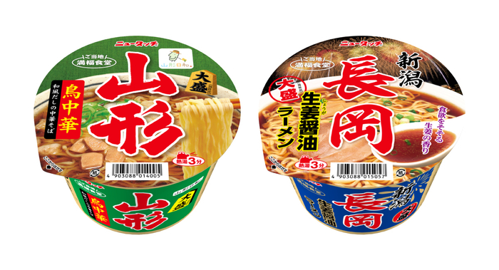 大盛山形鳥中華 大盛長岡生姜醤油ラーメン