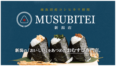 結亭 新潟店ビジュアル