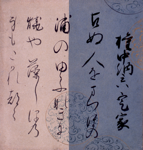 百人一首色紙帖 松花堂昭乗筆