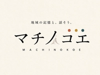マチノコエ