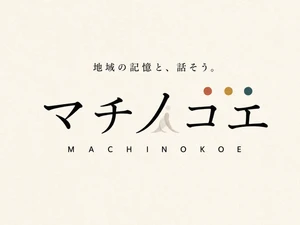 マチノコエ