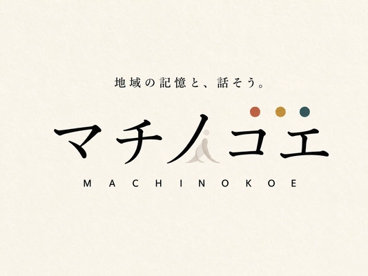 マチノコエ