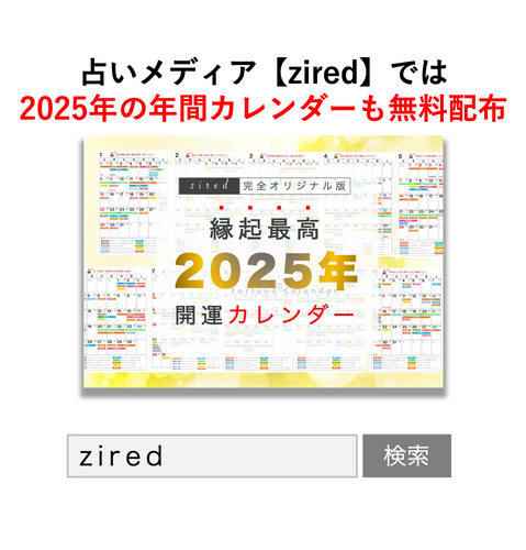2025年版カレンダーも無料公開!TwitterやTikTokもチェックしよう