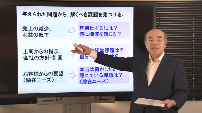 技術者のためのビジネス講座　～デジタル変革時代に活躍できる技術者になろう！～