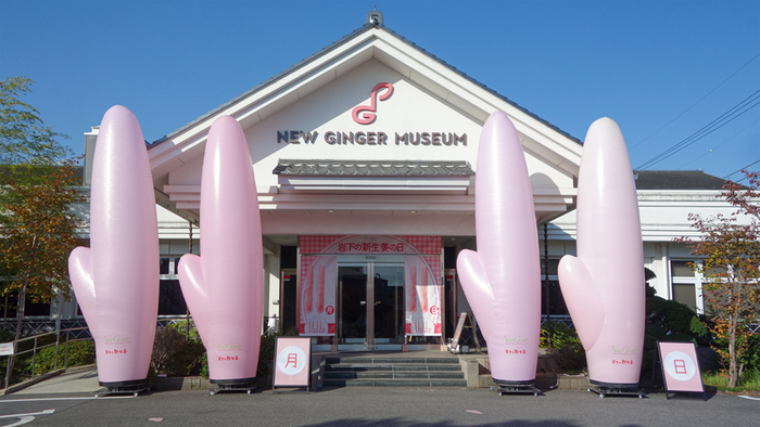 岩下の新生姜エアブロー4本で「1111」を表現