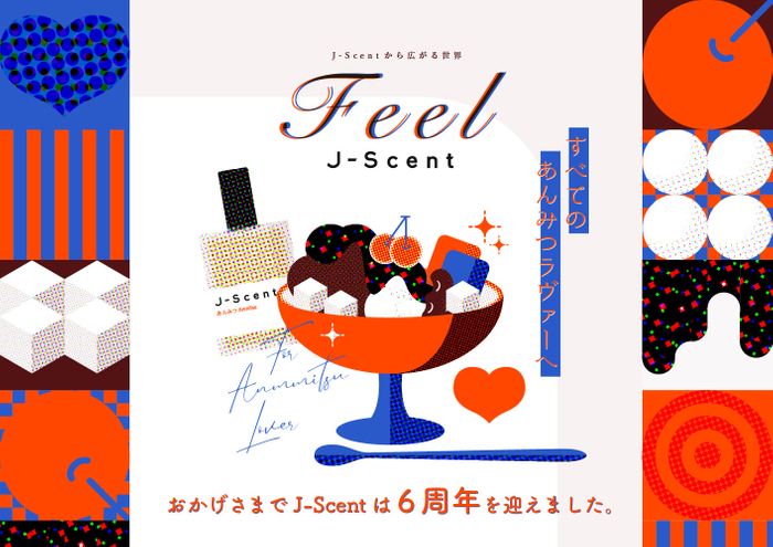 Feel J-Scent project