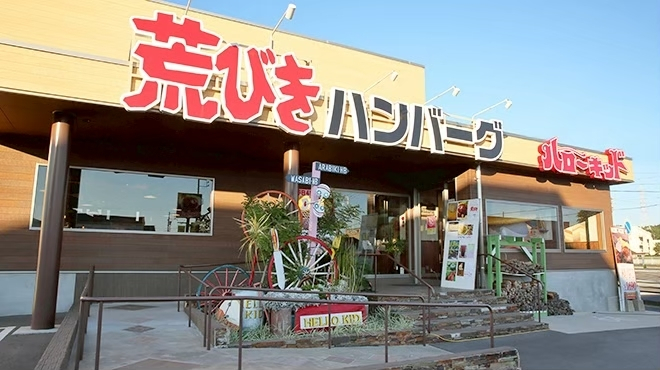 ハローキッド 東海店