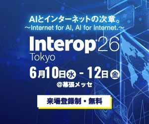 KELA、Interop Tokyo 2026に出展（ブース：6U23）