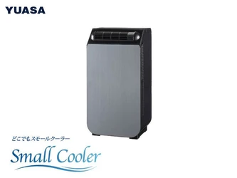 組立も工事も不要「どこでもスモールクーラー」を発売　 ～スポット冷房で人の居るところだけを心地よく～