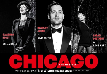 ブロードウェイミュージカル『シカゴ』30周年記念来日公演　ウエストエンドのトップスター　ブラッドリー・ジェイデン（『レ・ミゼラブル』ジャベール役ほか）が敏腕弁護士ビリー・フリン役で来日決定！