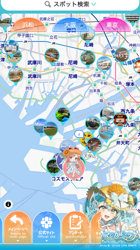 コラボイメージ