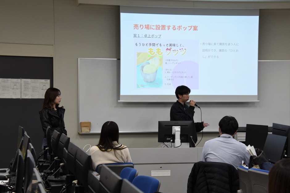 2班の発表