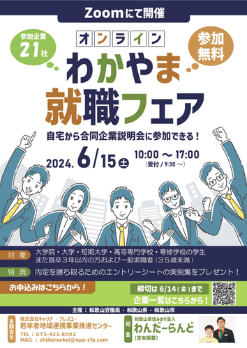 イベントチラシ