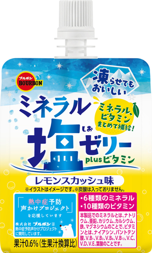 ミネラル塩ゼリーplusビタミン