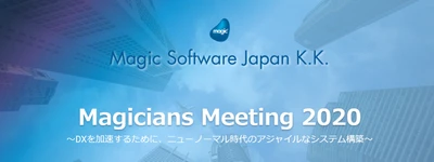 ローコード開発とデータ連携ツールの最新情報をシェアするオンラインイベントを開催