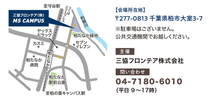 アクセスマップ