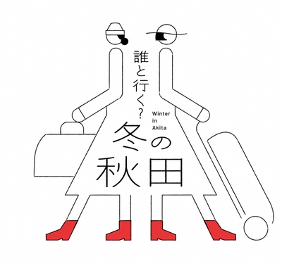キャンペーンロゴマーク