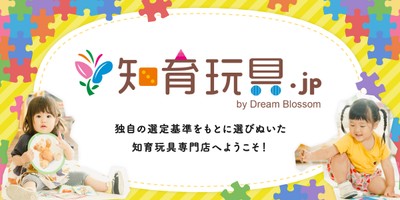 知育玩具.jp ホームページ