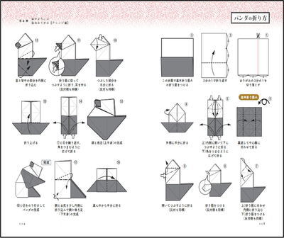 脳がよろこぶ “脳活おりがみ” 折り方を図と動画で紹介!