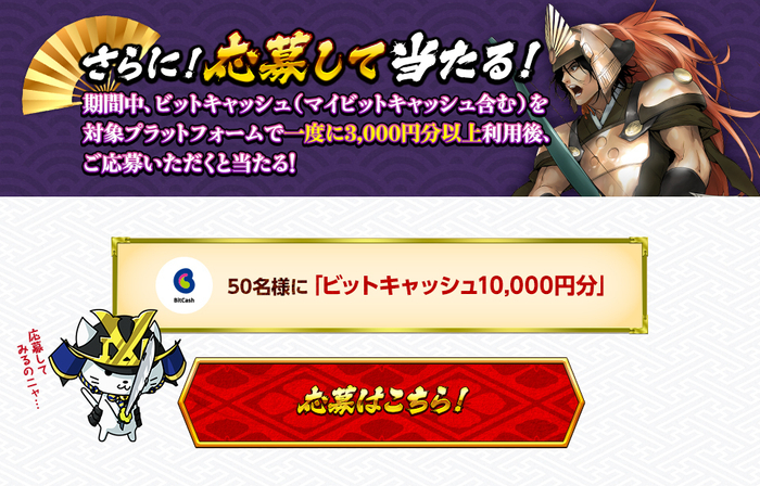 応募して当たる！