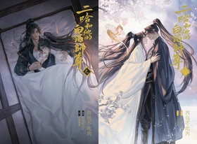 大人気中国BLファンタジー小説
『二哈和他的白猫師尊』7巻・8巻電子書籍版
2026年10月9日（金）より順次配信開始