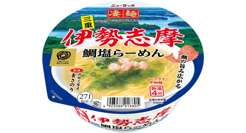 三重素材使用＆三重県庁協力！ 三重の魅力がつまった一杯が、凄麺初登場！ 「ニュータッチ 凄麺 伊勢志摩鯛塩らーめん」 2026年8月3日(月)新発売