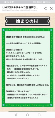 プレイ画面イメージ