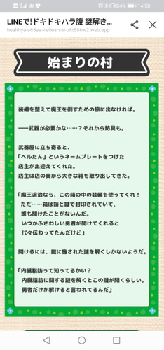 プレイ画面イメージ