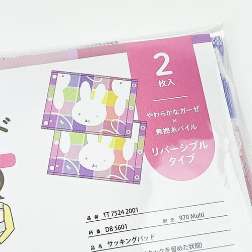 ミッフィーのサッキングパッド