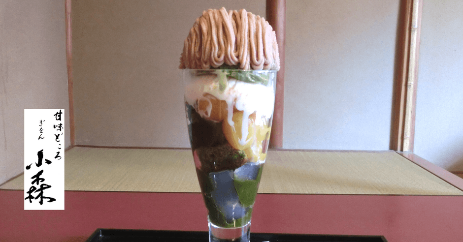 ぎをん小森