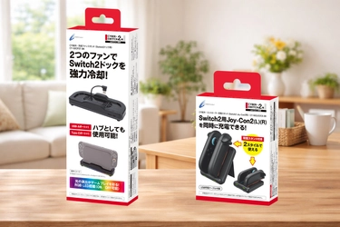 冷却も拡張もこれ1台！ダブルファン×USBハブ対応スタンドと差し込むだけで手軽に2台同時充電できるスタンドの2製品が新発売
