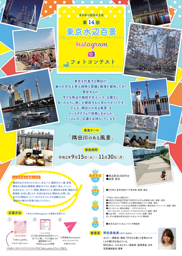 応募詳細チラシ表