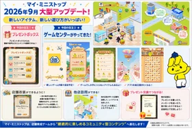 ミニストップアプリ内ゲーム
「マイ・ミニストップ」、９月２８日（月）大型アップデート！新しいアイテム、新しい遊び方がいっぱい！