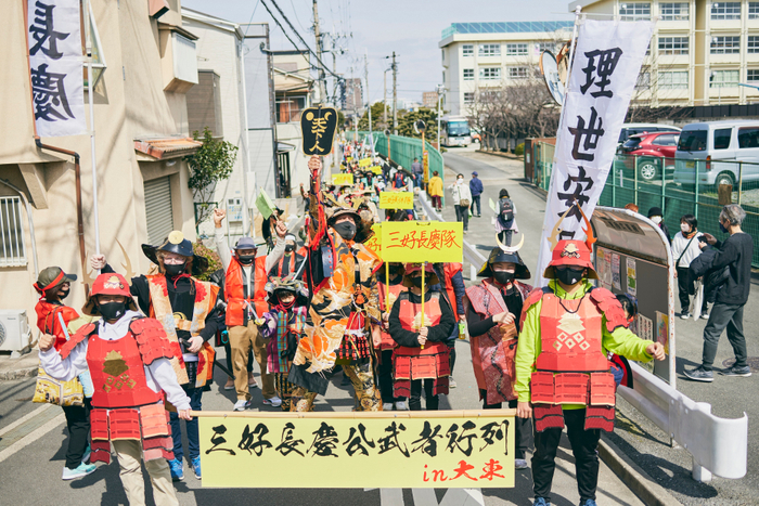 武者行列(1)